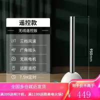 荣事达塔扇家用落地扇无叶卧室立式循环电扇遥控摇头台式电风扇 遥控款