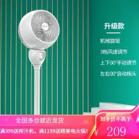 荣事达空气循环扇落地定时家用台式电风扇立式涡轮对流大风力 旋钮款-摇头款[一体式]