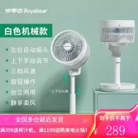 荣事达空气循环扇遥控定时台式电风扇落地扇家用立式涡轮风扇 机械摇头款[可升降可台立两用]