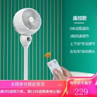 荣事达空气循环扇落地定时家用台式电风扇立式涡轮对流大风力 升级款-遥控款[一体式]