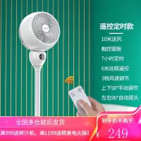 荣事达空气循环扇落地定时家用台式电风扇立式涡轮对流大风力 豪华款-摇头定时款[一体式]