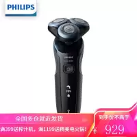 Philips/飞利浦电动剃须刀充电式全身水洗刮胡刀 黑色