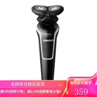 飞利浦电动剃须刀充电式舒适切剃旋转双头全身水洗刮胡刀正品 黑色