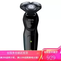 飞利浦电动剃须刀有线充电式男士刮胡刀 带鼻毛修剪器修鬓刀 黑色