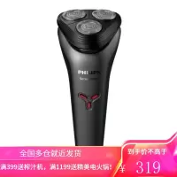 Philips/飞利浦电动剃须刀全身水洗有线充电通用男士刮胡刀 灰黑色