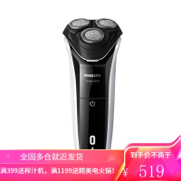 Philips/飞利浦男士电动剃须刀干湿双剃刮胡刀正品进口 白色