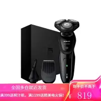 电动剃须刀三刀头带鬓角和鼻毛修剪器 礼盒装飞利浦刮胡刀 黑色