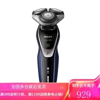 飞利浦电动剃须刀三刀头充电式男士胡须刀刮胡刀正品防水 黑色