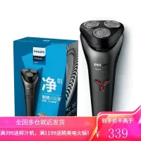 飞利浦电动剃须刀充电刮胡刀胡须刀男士男友全身水洗剃胡刀 灰黑色