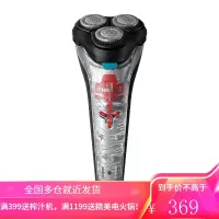 飞利浦电动剃须刀充电式防水胡须送礼刮胡刀正品 白色