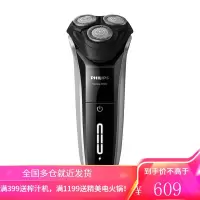 飞利浦电动剃须刀男士刮胡刀快充送礼胡须刀三刀头防水正品 黑灰色
