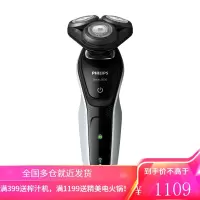 飞利浦电动剃须刀送男士充电式刮胡刀礼物水洗 银色