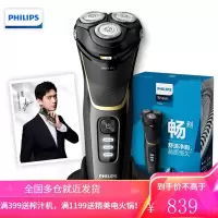 飞利浦(PHILIPS)男士电动剃须刀全身防水整机进口净剃胡须刀刮胡刀 黑色