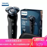 飞利浦(PHILIPS) 电动剃须刀 三刀头干湿双剃全身水洗剃须刮胡刀 快充1小时 黑色