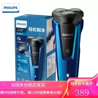飞利浦(PHILIPS)电动剃须刀男士刮胡刀多功能胡须刀 钢琴黑 海军蓝
