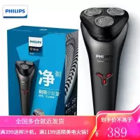 飞利浦(PHILIPS)电动剃须刀男士刮胡刀多功能胡须刀 钢琴黑 磨砂灰