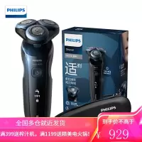 飞利浦(PHILIPS)电动剃须刀干湿双剃智能动力调节[痘痘肌专属] 黑色