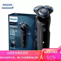 飞利浦(PHILIPS)电动剃须刀李现同款智能感应刮胡刀[痘痘肌专属] 黑色