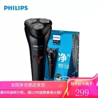 飞利浦(PHILIPS)电动剃须刀男士刮胡刀 进口三刀头全身水洗干湿双剃男士胡须刀剃胡刀须刨 剔须刀 黑色