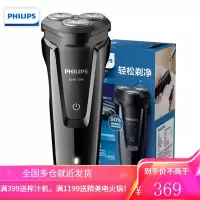 飞利浦(PHILIPS)男士电动剃须刀全身防水净剃胡须刀刮胡刀 钢琴黑色