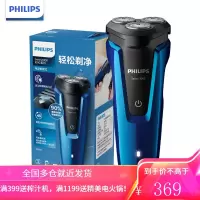 飞利浦(PHILIPS)男士电动剃须刀全身水洗干湿双剃剃胡刀胡须刀刮胡刀 干湿双剃 进口刀头款