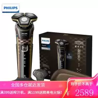 飞利浦(PHILIPS)男士电动剃须刀全身防水净剃进口三刀头 胡须刀刮胡刀 剑行天下礼盒装