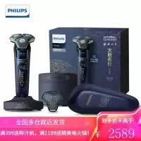 飞利浦(PHILIPS)电动剃须刀刮胡刀胡须刀男士国家博物馆国博衍艺经典款礼盒 1小时快充 国博经典款[大雅名仕] 无