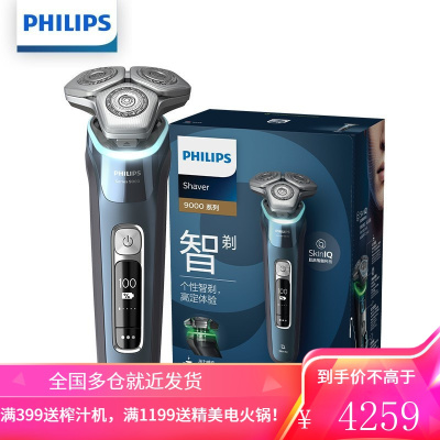 飞利浦(PHILIPS)电动剃须刀李现同款全新智能感应刮胡刀[痘痘肌专属] 动态感应科技 自带光环