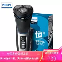 飞利浦(PHILIPS)男士电动剃须刀原装进口全身防水净剃胡须刀刮胡刀 银色
