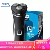 飞利浦(PHILIPS)男士电动剃须刀全身水洗干湿双剃升级快充胡须刀刮胡刀(可修鬓角) 5分钟闪充黑色
