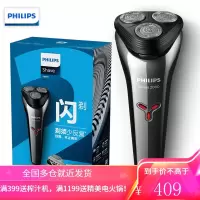 飞利浦(PHILIPS)电动剃须刀男士刮胡刀多功能胡须刀 钢琴黑 磨砂灰