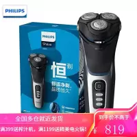 飞利浦(PHILIPS)男士电动剃须刀全身水洗干湿双剃升级快充胡须刀刮胡刀(可修鬓角) 5分钟闪充银色