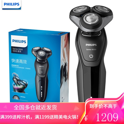 飞利浦(PHILIPS)男士电动剃须刀 1小时快充 全身防水净剃胡须刀刮胡刀 黑色