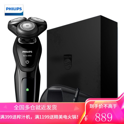 飞利浦(PHILIPS)男士电动剃须刀多功能理容三刀头剃胡刀刮胡刀礼盒装(配鬓角鼻毛修剪器) 黑色