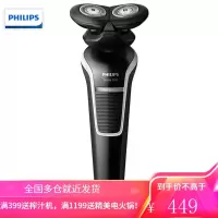 飞利浦(PHILIPS)男士电动剃须刀全身防水净剃胡须刀刮胡刀 进口双刀头电须刀 黑色