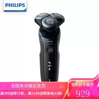飞利浦(PHILIPS)电动剃须刀刮胡刀干湿双剃智能动力调节胡须刀[痘痘肌专属] 黑色