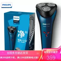 飞利浦(PHILIPS)电动剃须刀男士刮胡刀多功能胡须刀 钢琴黑 海军蓝