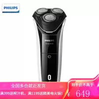 飞利浦(PHILIPS)男士电动剃须刀全身水洗干湿双剃升级快充胡须刀刮胡刀(可修鬓角) 5分钟闪充白色