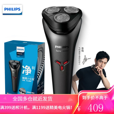 飞利浦(PHILIPS)男士电动剃须刀全身防水净剃胡须刀刮胡刀 黑色