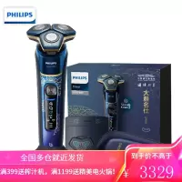 飞利浦(PHILIPS)男士电动剃须刀全身防水净剃进口三刀头 胡须刀刮胡刀 大雅名仕礼盒装