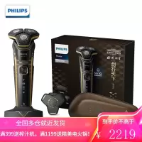 飞利浦(PHILIPS)电动剃须刀刮胡刀胡须刀男士国家博物馆国博衍艺经典款礼盒 1小时快充 国博衍艺联名款[剑行天下]