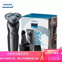 飞利浦(PHILIPS)男士电动剃须刀 1小时快充全身防水净剃胡须刀刮胡刀 黑色