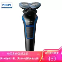 飞利浦(PHILIPS)男士电动剃须刀全身防水净剃胡须刀刮胡刀 进口双刀头电须刀 蓝色款-痘痘敏感肌专用