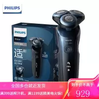 飞利浦(PHILIPS)电动剃须刀刮胡刀干湿双剃智能动力调节胡须刀 痘痘肌专属 微珠舒适圈