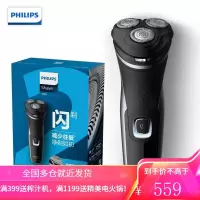 飞利浦男士电动剃须刀 刮胡刀 干湿两剃快充胡须刀 整机进口剔须刀 全身水洗电须刀 (带鬓角修剪器)