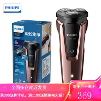 飞利浦(PHILIPS)男士电动剃须刀全身防水净剃胡须刀刮胡刀 玫瑰棕色