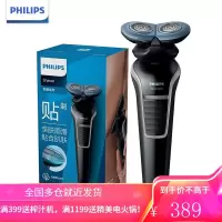 飞利浦(PHILIPS)电动剃须刀顺翼贴面胡须刀小冰刀[痘痘肌专属] 蓝色