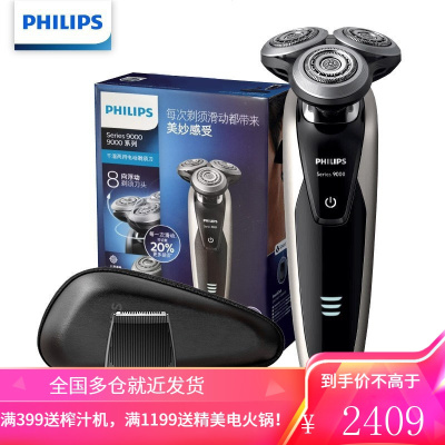 飞利浦(PHILIPS)电动剃须刀李现同款全新智能感应刮胡刀[痘痘肌专属] 整机荷兰进口 配鬓角器