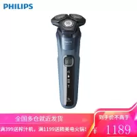 飞利浦(Philips)男士电动剃须刀 刮胡刀 胡须刀 5向跟踪刀头 全身水洗 (全新5系+智能感应)
