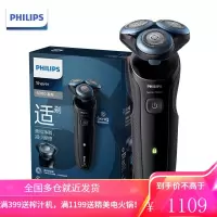 飞利浦(PHILIPS)男士电动剃须刀多功能理容剃胡刀刮胡刀礼盒装(配鬓角 鼻毛修剪器) 智能感应 李现同款